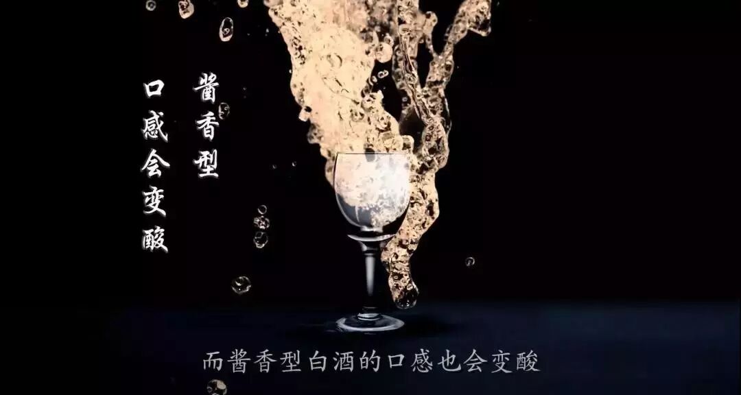 图片 别嫌多!喝好一杯酱酒必须记住这12条(图10)
