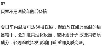 图片 别嫌多!喝好一杯酱酒必须记住这12条(图11)