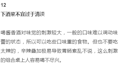 图片 别嫌多!喝好一杯酱酒必须记住这12条(图18)