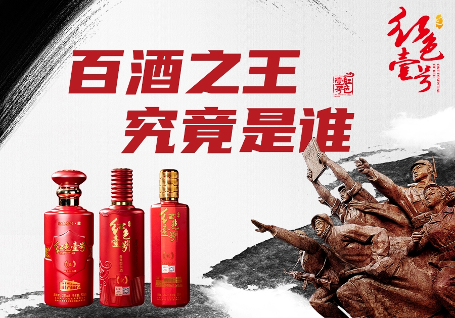 喝白酒越久，怎么越只爱酱香？(图3)