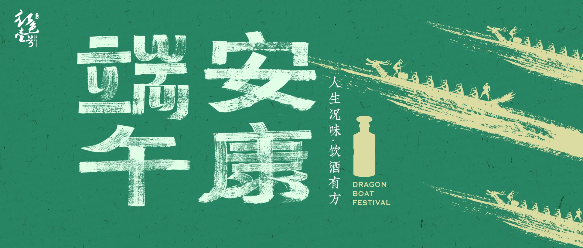 杜康造酒(图4)