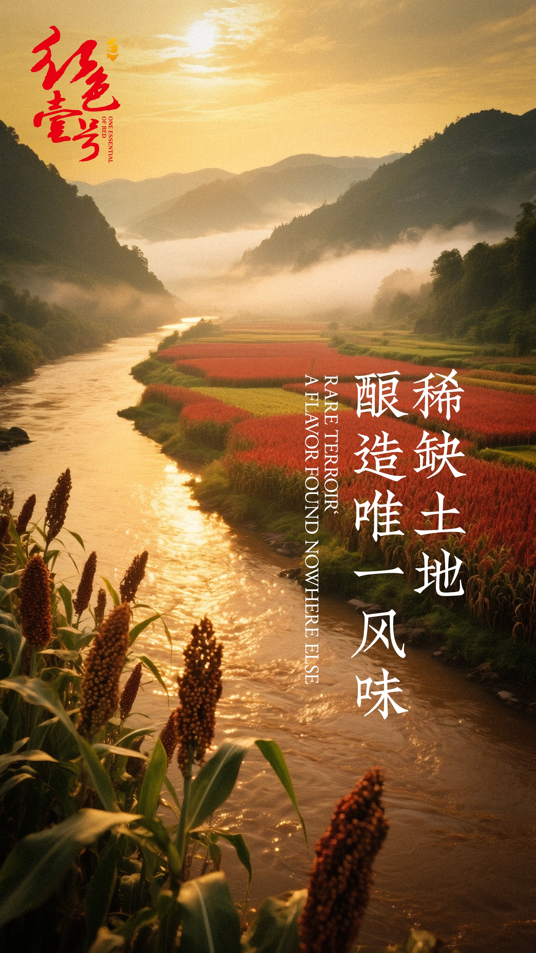 酱香型白酒酿造工艺全解析：从一粒高粱到一杯琼浆(图3)