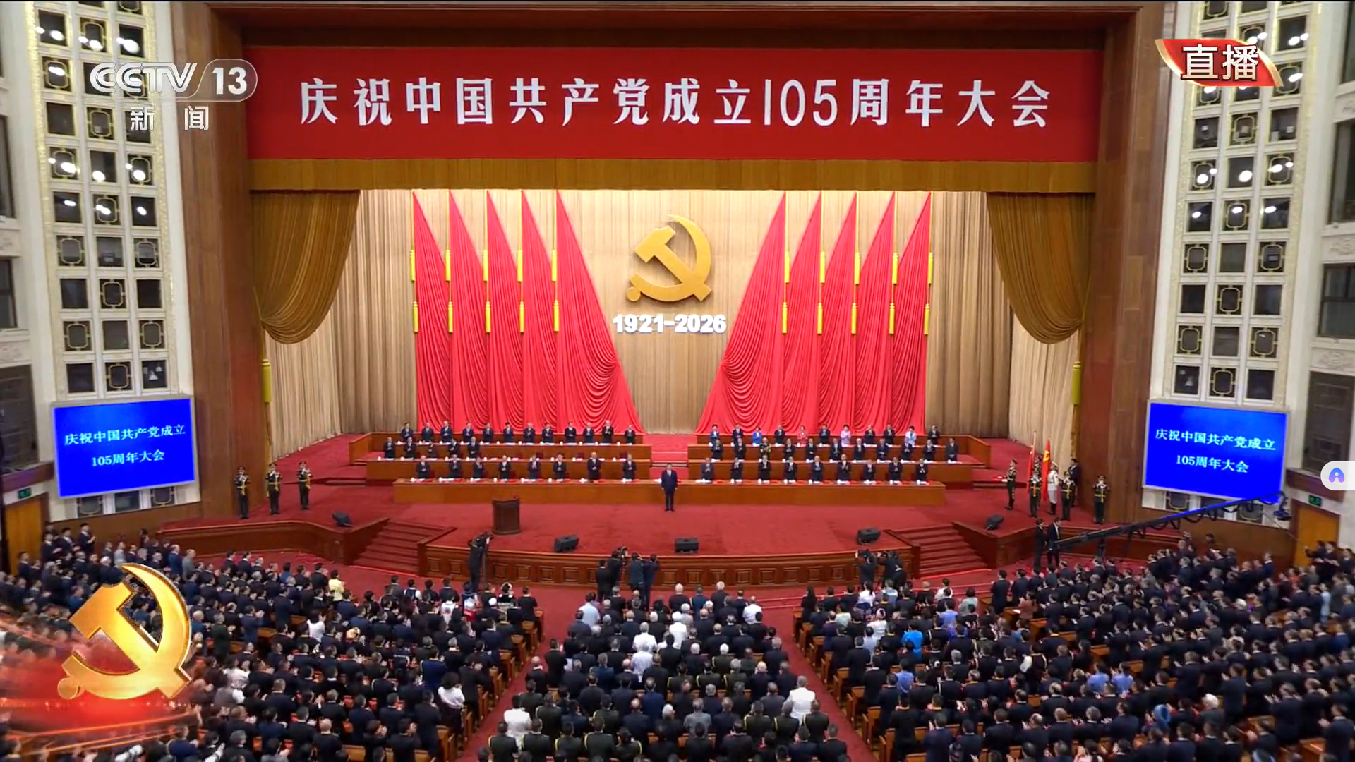 习近平：以毛泽东同志、邓小平同志、江泽民同志、胡锦涛同志为主要代表的中国共产党人，为中华民族伟大复兴