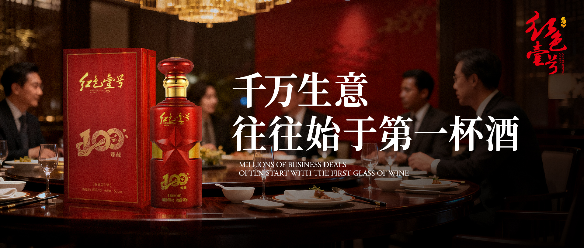 白酒生意，为什么是中国商业的“常青树”？