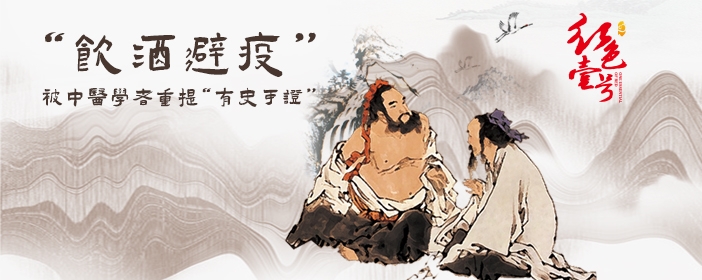 喝白酒对身体的好处(图2)