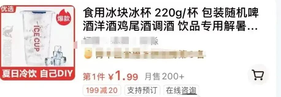 图片 这个网红产品把不少年轻人送进了ICU(图2)