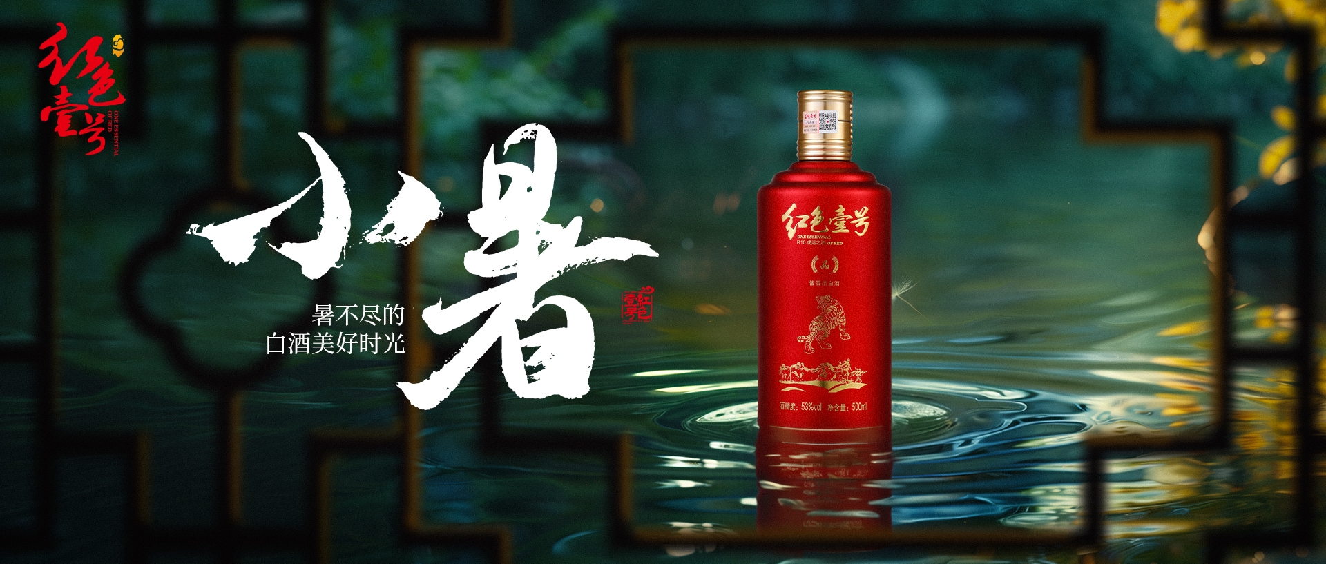 小暑2024.jpg 丙午小暑,顺势而为(图1)