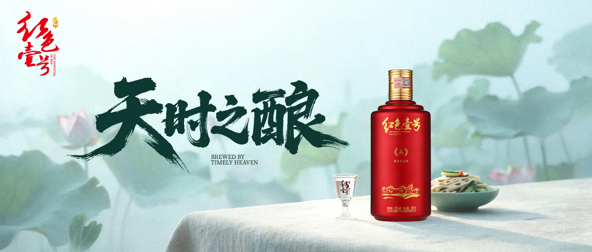 小暑温风至天时之酿.jpg 陶瓷瓶、玻璃瓶、紫砂瓶,哪种酒瓶对白酒最好?(图1)