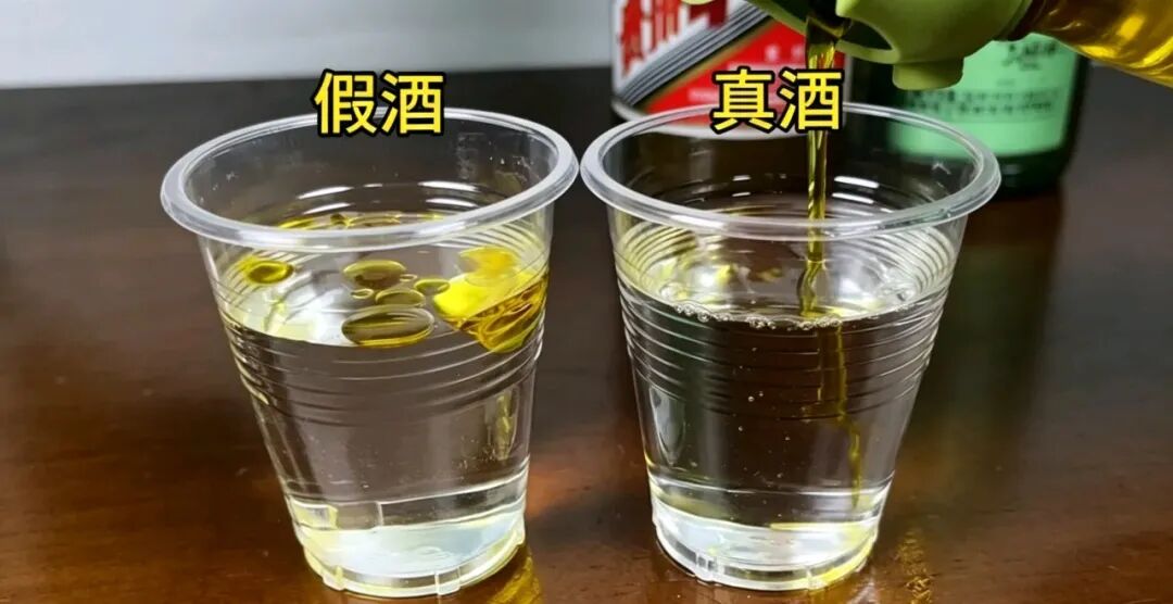 图片 酒造假,1瓶飞天倒酒缸,秒变50斤“茅台酒”,你敢喝吗(图1)