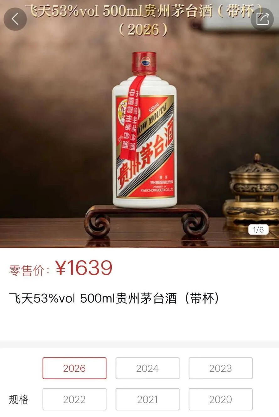 茅台市值重回1.6万亿元，飞天大涨！茅台酒7月19日行情价