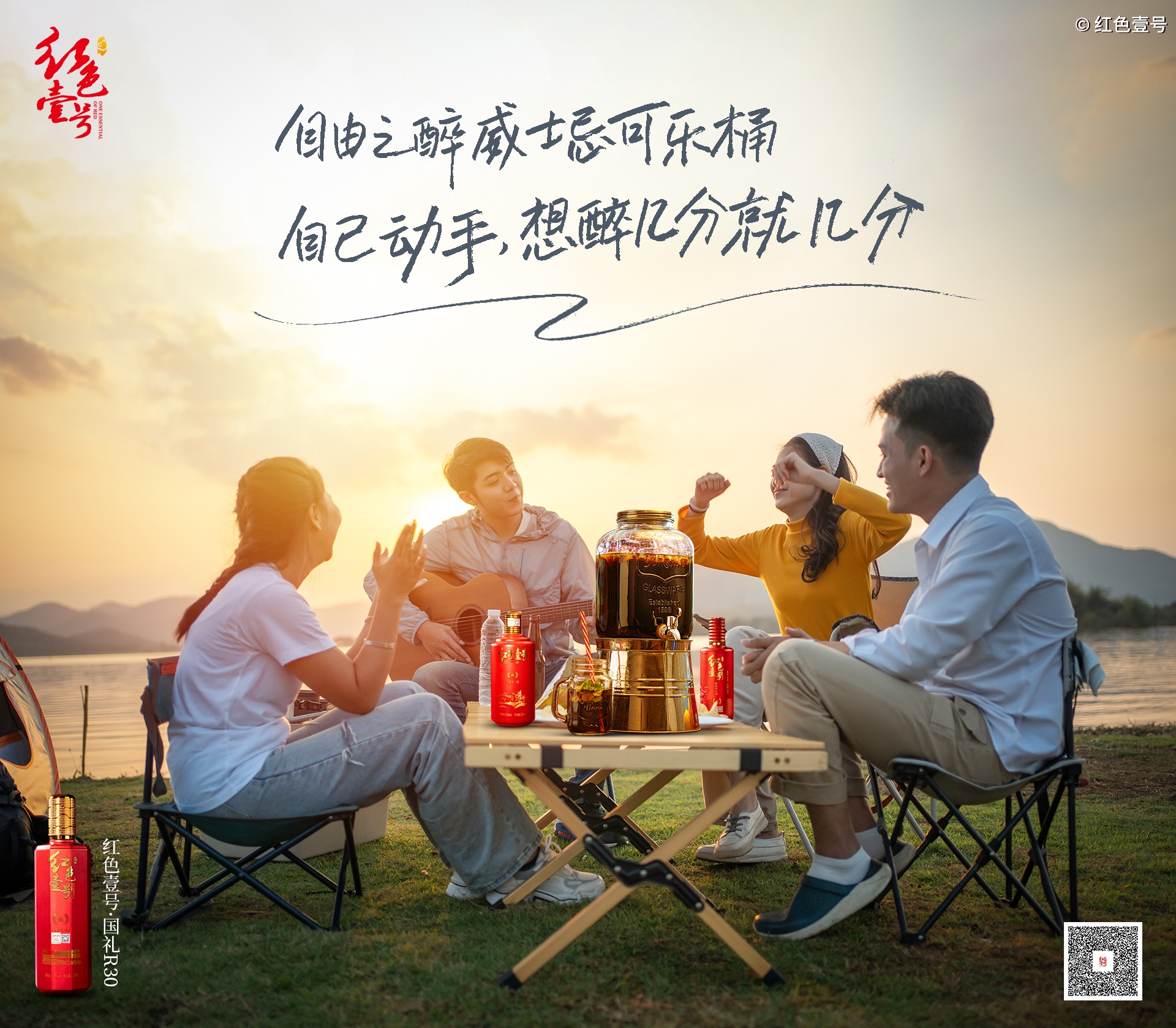 露营酱酒2.jpg 今年暑期,为什么大家都不出门旅游了?(图4)