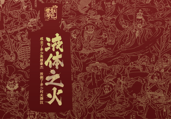 酒本无善恶，分寸在人心