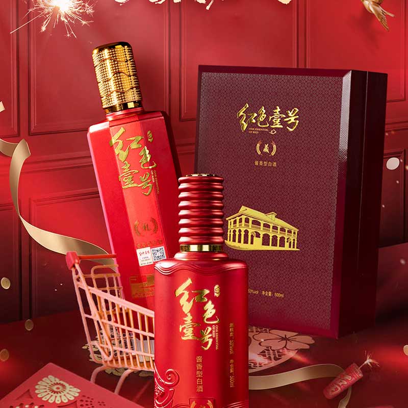 红色壹号 酱香型白酒·宾系列古法传承技艺窖藏500ml 瓶装 500ml单瓶装