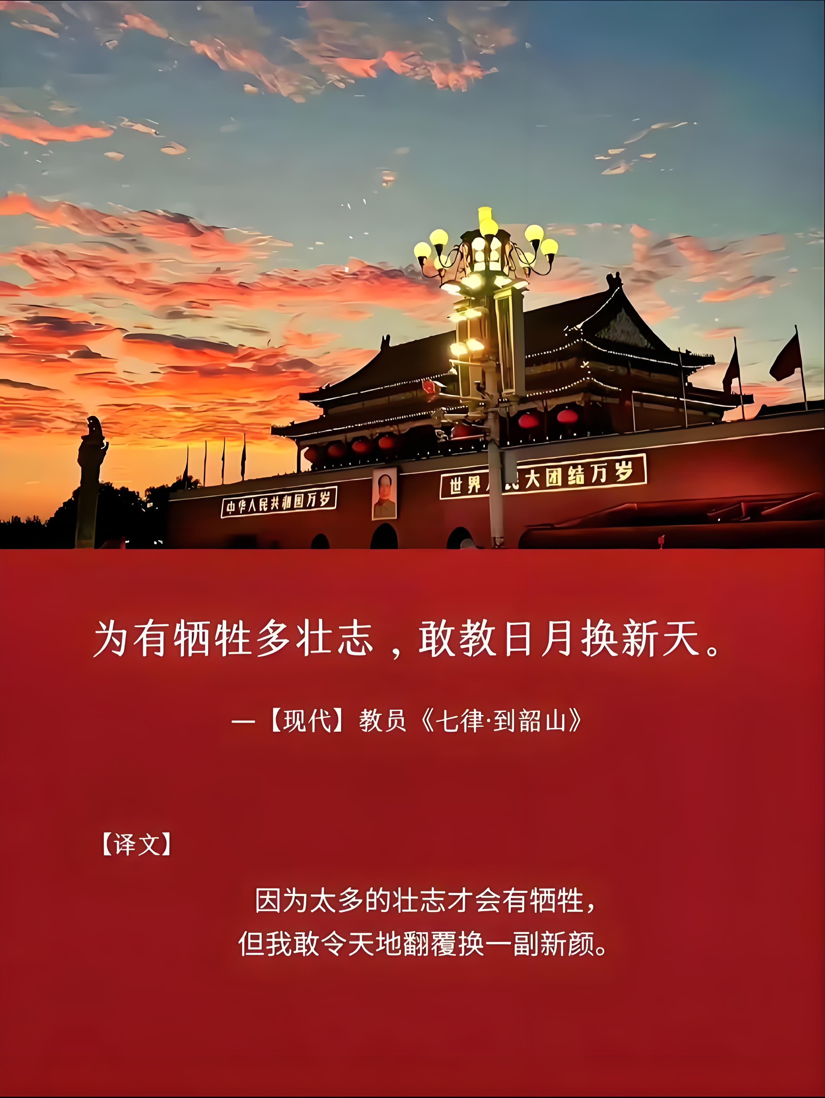 敢叫日月换新天3f6b546b-9d75-4d44-afe4-ca7d988c69a9.jpg 敢叫日月换新天3f6b546b-9d75-4d44-afe4-ca7d988c69a9.jpg
