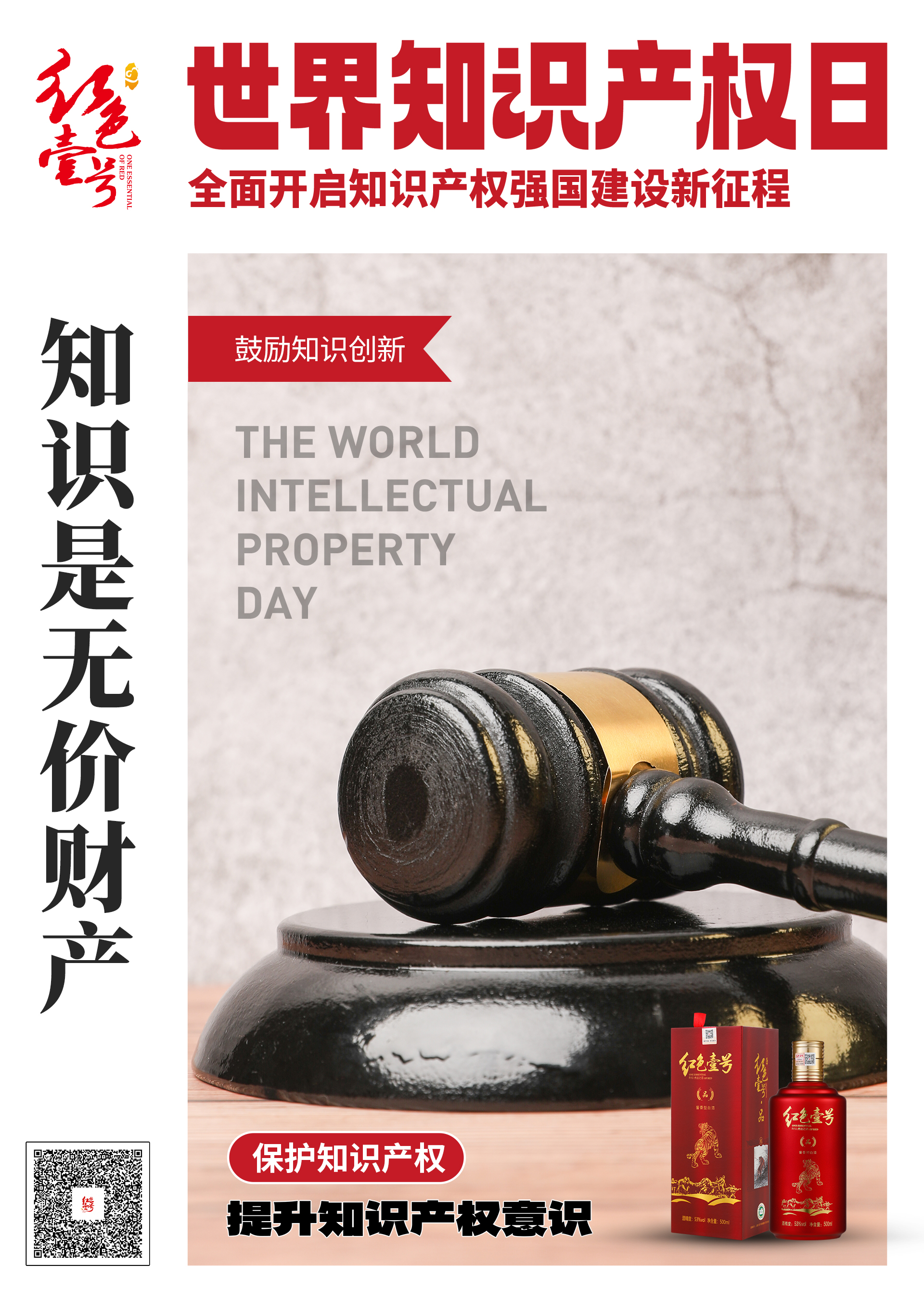 知识产权.jpg