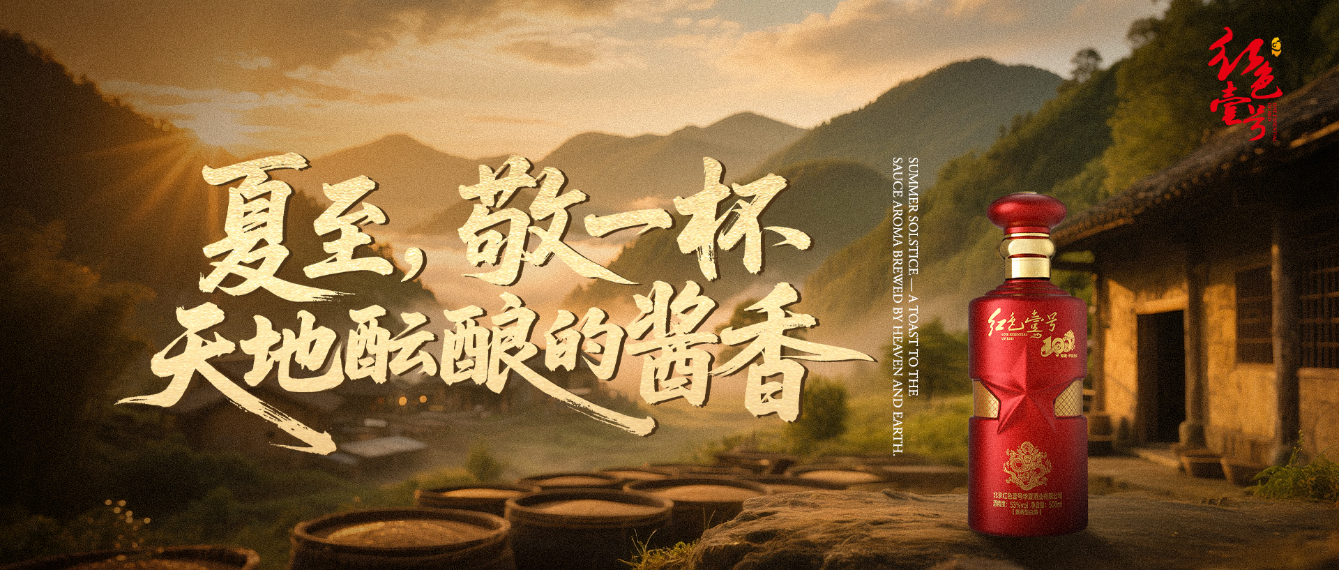 夏至2025.jpg