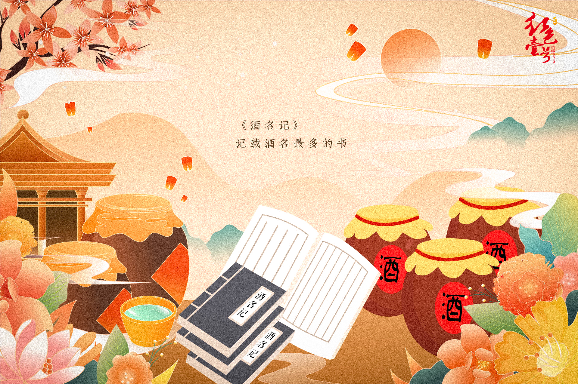 酒酣兴发得真意——酒与书法