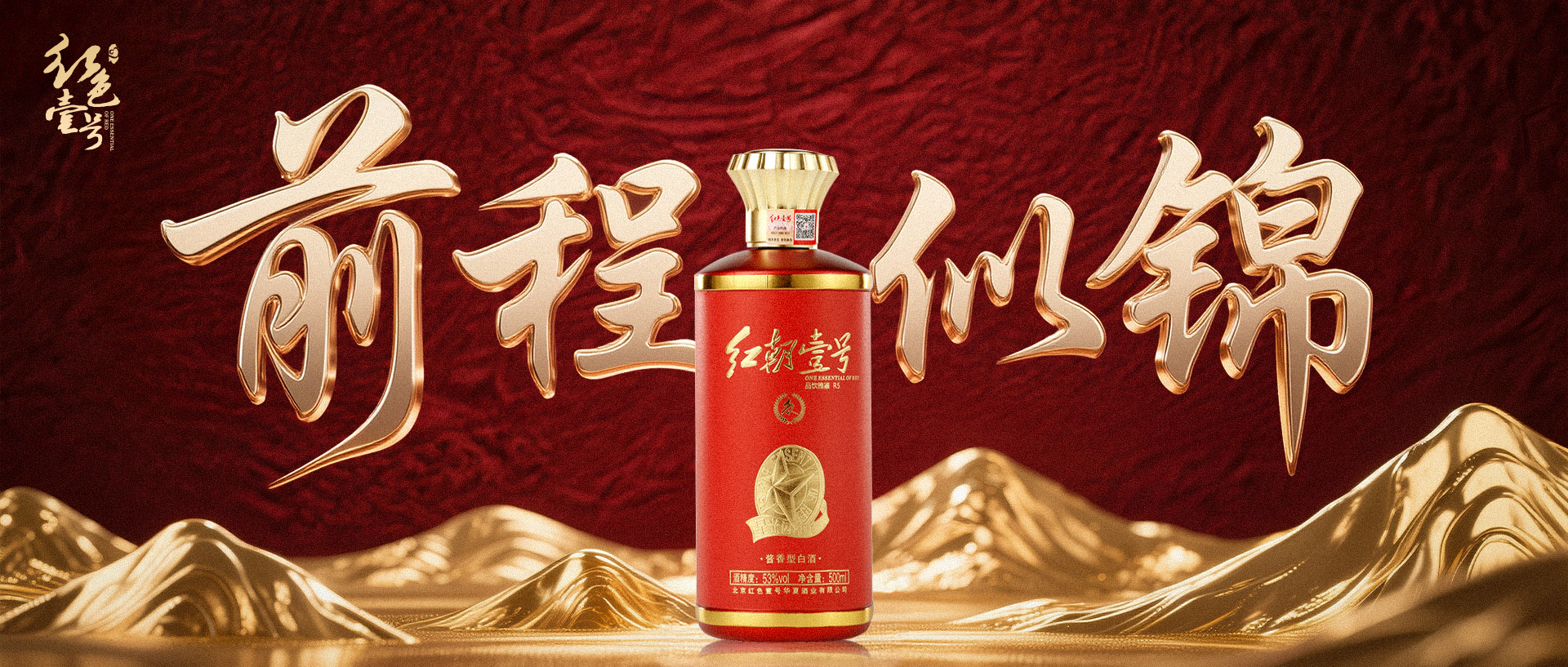 金榜题名时，酱香敬前程！升学宴以酒载梦，以礼感恩.jpg