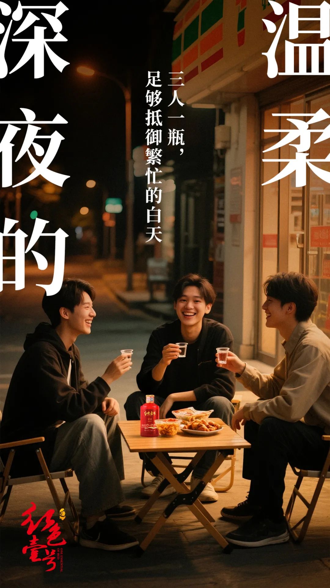 从宴席到独酌：Z 世代的“微醺经济学”