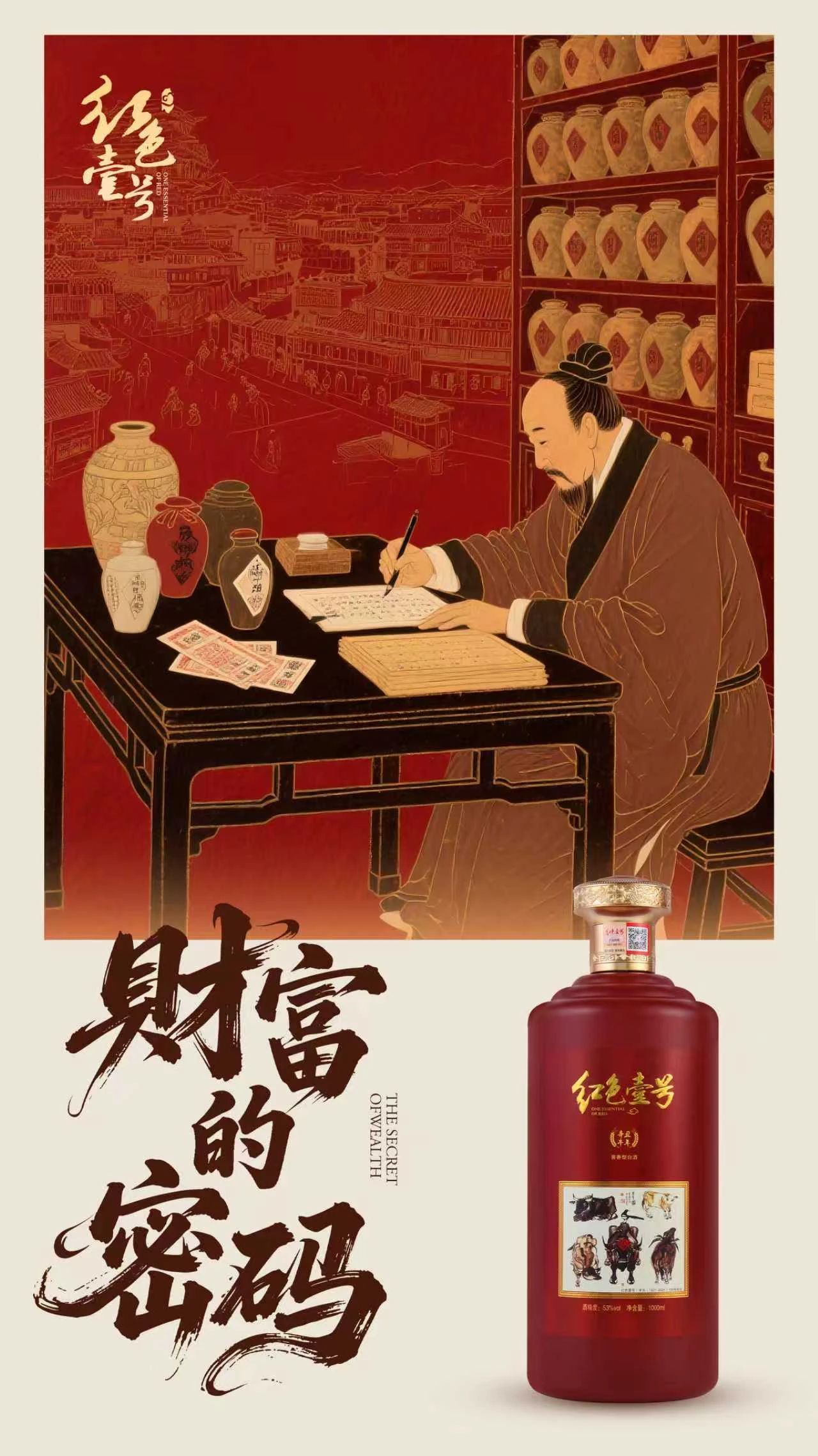 千年藏酒史：一部社会发展的 “发酵简史”