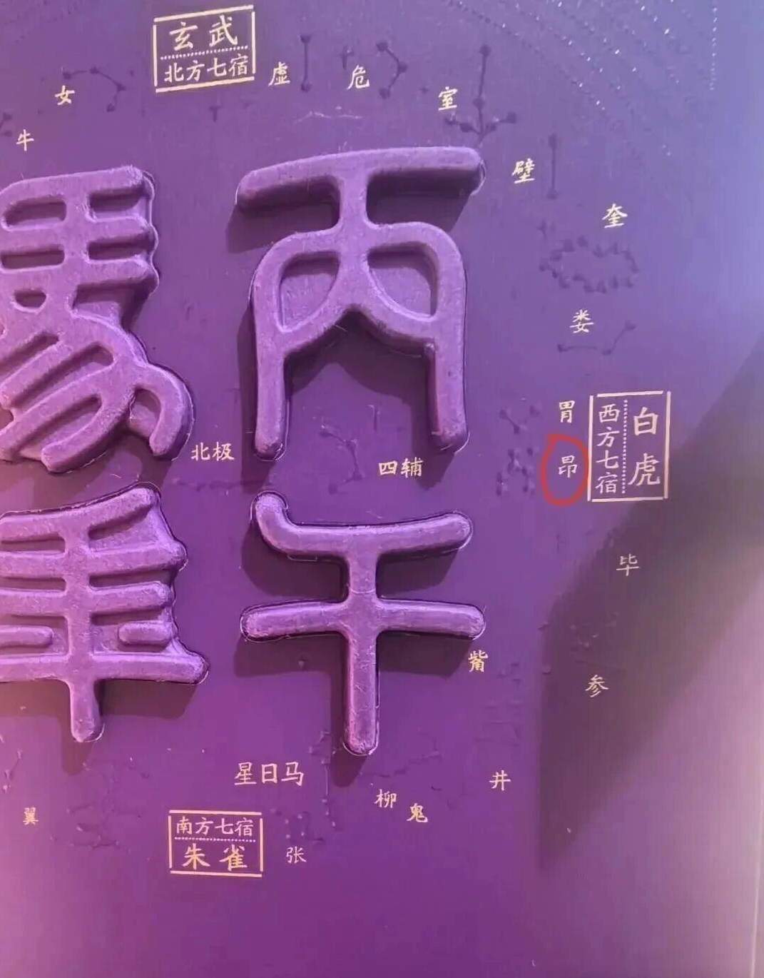 马年茅台错版背后的盛世危机