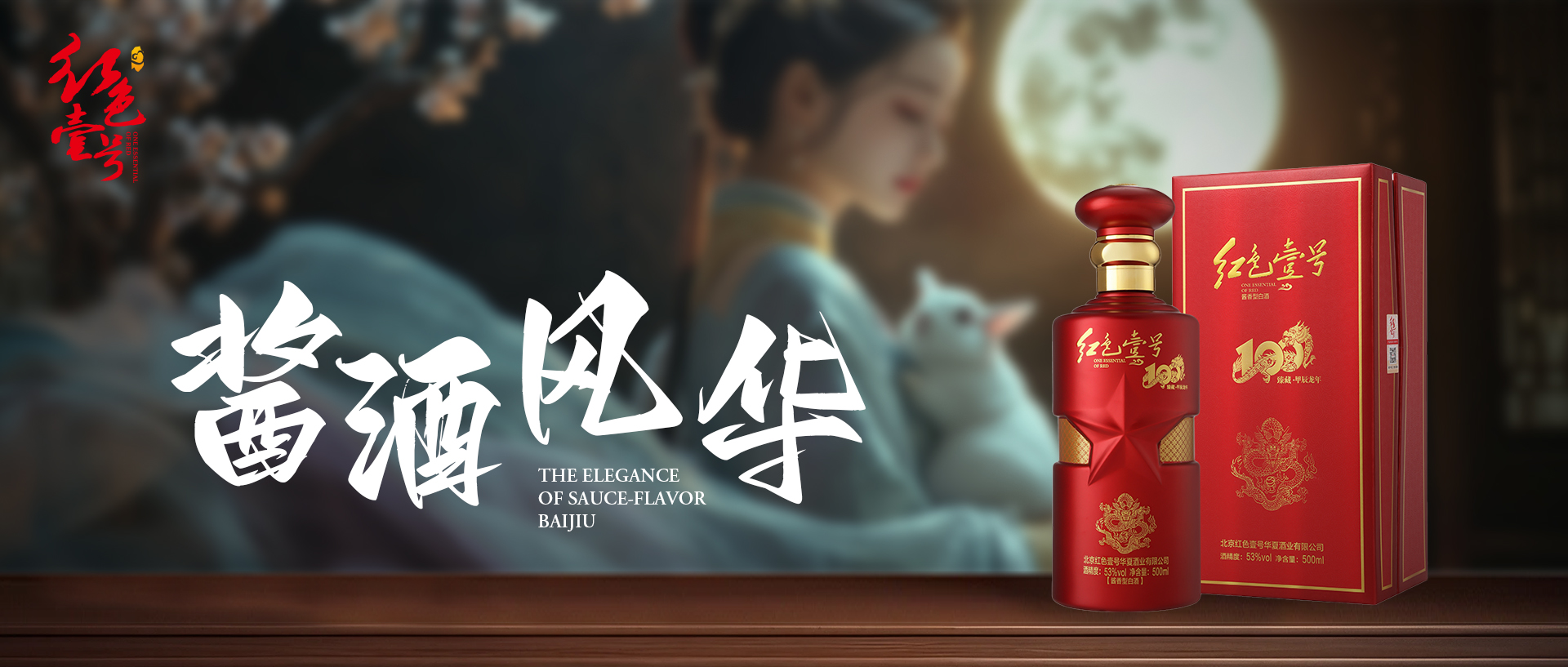 甜”味篇：酱香酒的甜，为何不露声色却回味悠长