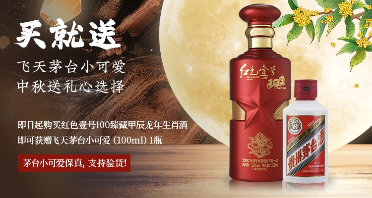 飞天上涨！茅台酒7月22日行情价(图7)