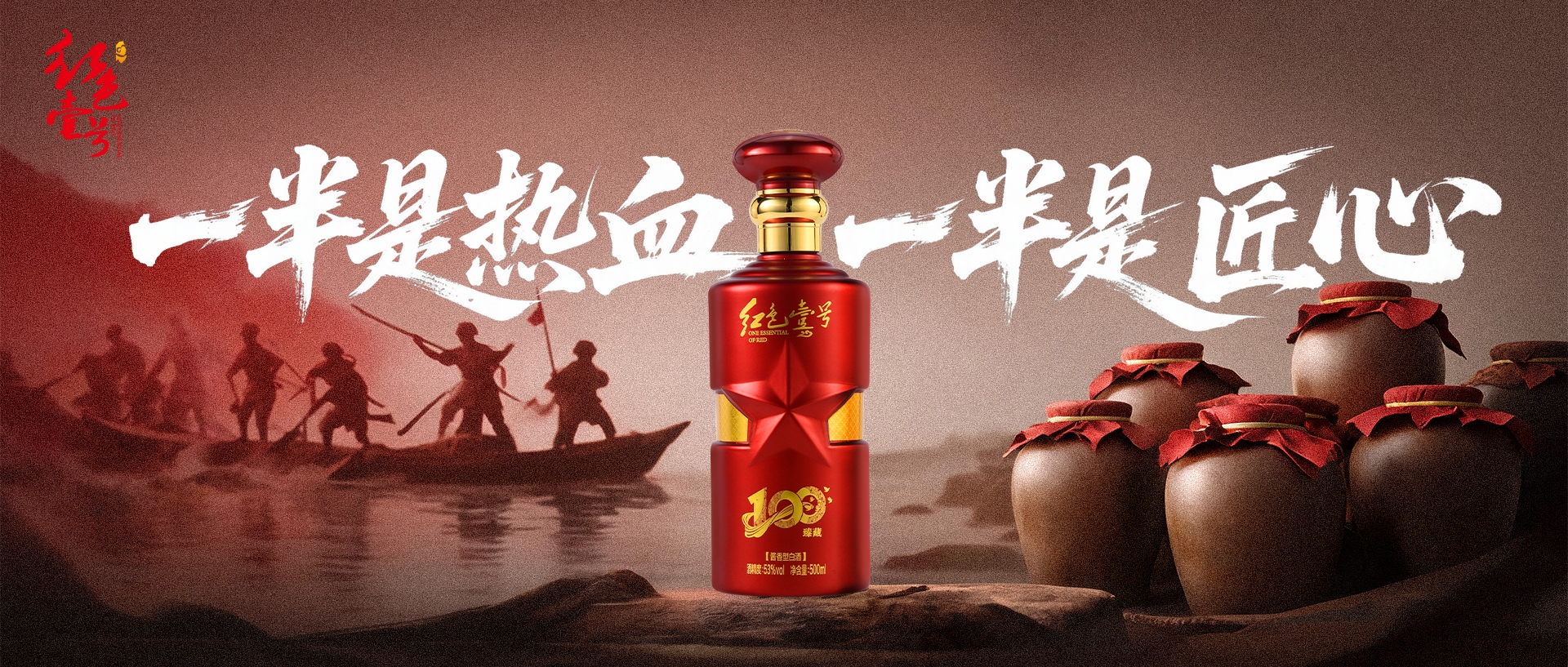 看完《四渡》红色之旅打卡:银幕上四渡赤水,酒杯里红色壹号.jpg 喝酒时的5个“最佳”,让你喝得更尽兴(图4)