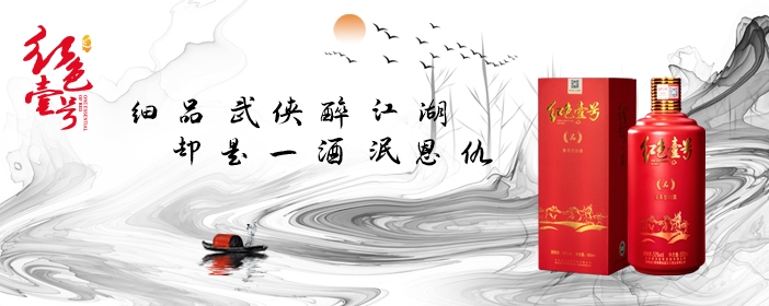 品中大义和为贵.jpg 人生就像一杯酒!(图3)