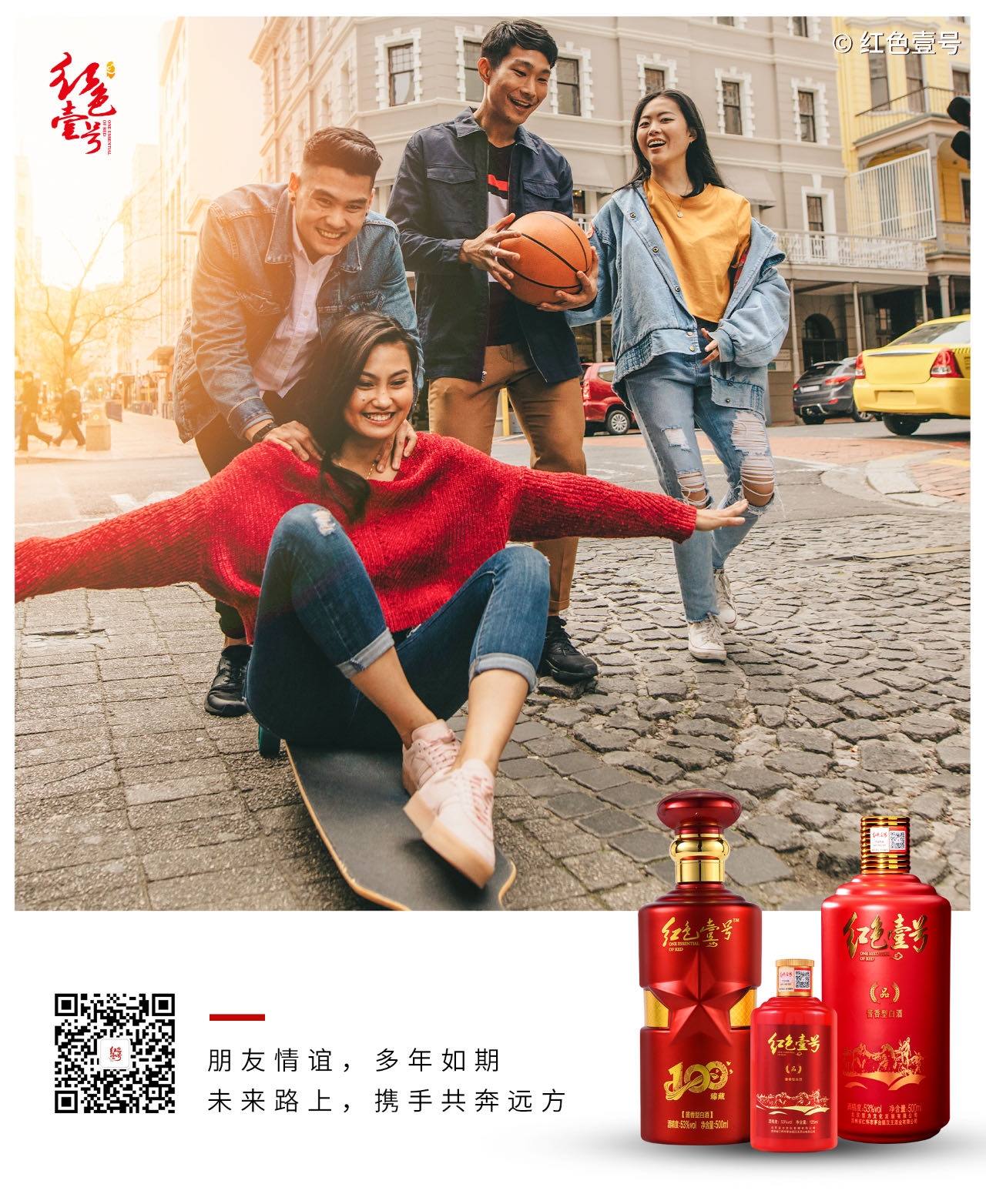 朋友情谊 hongsyeihao.jpg 过去酒逢知己千杯少,现在酒逢千杯知己少(图1)