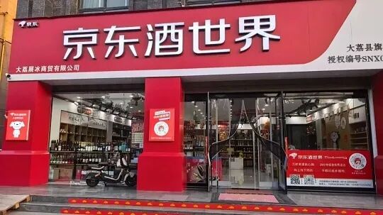 图片 再看「即时零售」:从趋势到颠覆,只用了3年(图8)